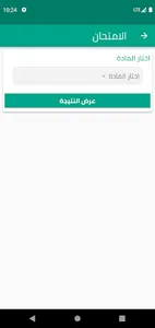 دار زيد بن ثابت screenshot 11