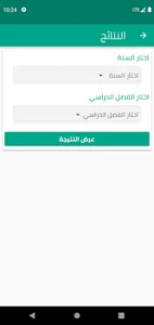 دار زيد بن ثابت screenshot 12