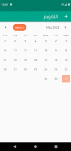دار زيد بن ثابت screenshot 13