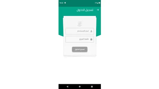 دار زيد بن ثابت screenshot 17
