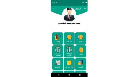 دار زيد بن ثابت screenshot 20