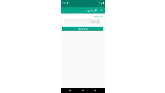 دار زيد بن ثابت screenshot 22