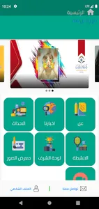 دار زيد بن ثابت screenshot 3