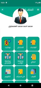 دار زيد بن ثابت screenshot 9