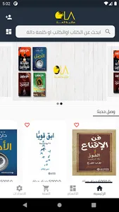 Ola Bookstore screenshot 17