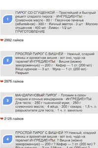 Пирог сладкий screenshot 0