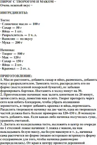 Пирог творожный screenshot 1