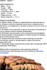 Пирог яйцо screenshot 1