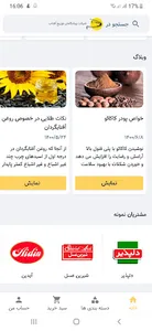 PTA screenshot 2