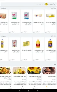 PTA screenshot 9