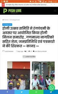 PISN Live News screenshot 1