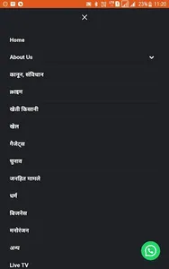 PISN Live News screenshot 2