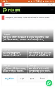 PISN Live News screenshot 3