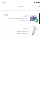 AlTaif-الطيف screenshot 1