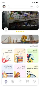 AlTaif-الطيف screenshot 3