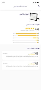 AlTaif-الطيف screenshot 4