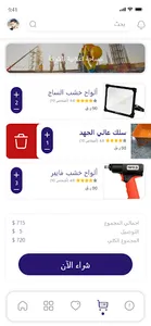AlTaif-الطيف screenshot 5