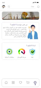 AlTaif-الطيف screenshot 6