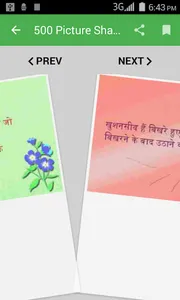 Picture Shayari screenshot 3