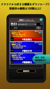 Pシミュレータ screenshot 0