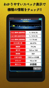 Pシミュレータ screenshot 1