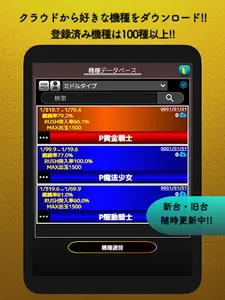 Pシミュレータ screenshot 14