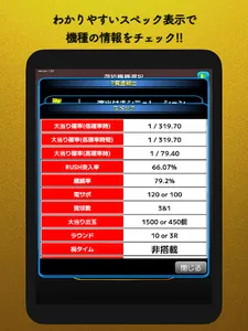 Pシミュレータ screenshot 15