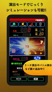 Pシミュレータ screenshot 3