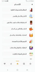 زيد ماركت screenshot 2