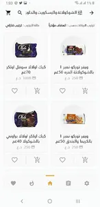 زيد ماركت screenshot 3