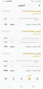 زيد ماركت screenshot 4