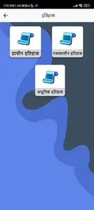 Hindi GK Quiz: Offline 2023 screenshot 1