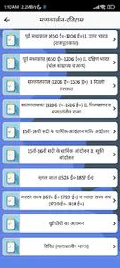 Hindi GK Quiz: Offline 2023 screenshot 2