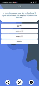 Hindi GK Quiz: Offline 2023 screenshot 3