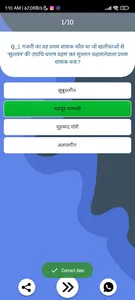 Hindi GK Quiz: Offline 2023 screenshot 4