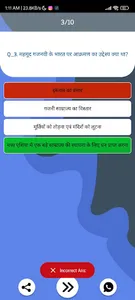 Hindi GK Quiz: Offline 2023 screenshot 5