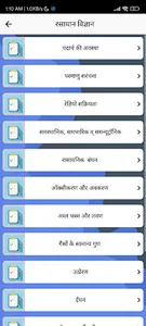 Hindi GK Quiz: Offline 2023 screenshot 6