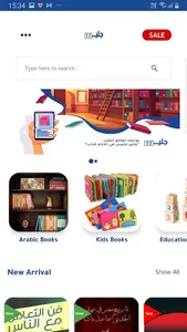 Jalees Bookstore screenshot 0