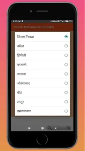 Maharastra Maha Bhulekh screenshot 5