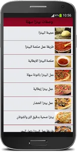 وصفات بيتزا سهلة و شهية 2018 screenshot 1