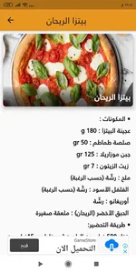 Pizza Lovers screenshot 2