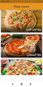 Pizza Lovers screenshot 4