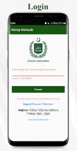 Wafaqi Mohtasib CMIS screenshot 1