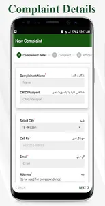 Wafaqi Mohtasib CMIS screenshot 4