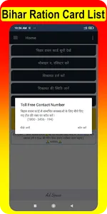 Bihar Ration Card List Check screenshot 19