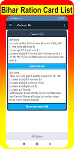 Bihar Ration Card List Check screenshot 23