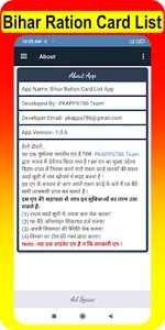 Bihar Ration Card List Check screenshot 6
