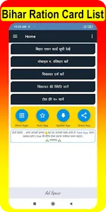 Bihar Ration Card List Check screenshot 8