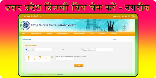 UP Bhulekh- Online Land Record screenshot 23