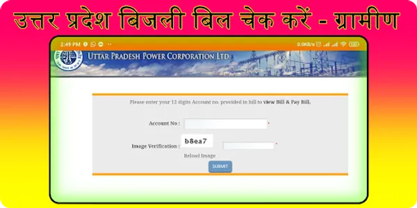 UP Bhulekh- Online Land Record screenshot 6